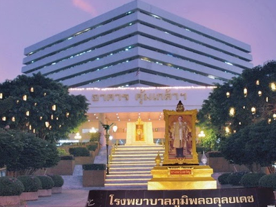 โรงพยาบาลภูมิพลอดุยเดช