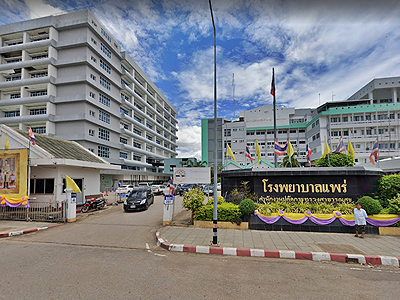 โรงพยาบาลแพร่
