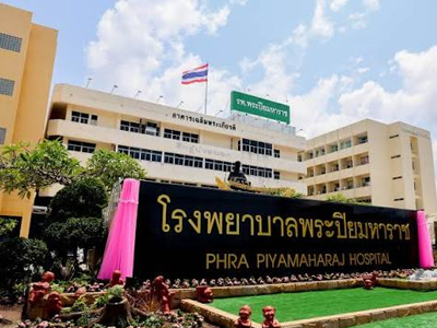 โรงพยาบาลพระปิยมหาราช 